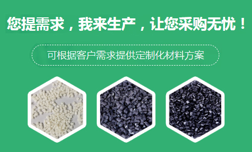 清远塑胶原料